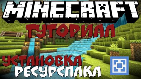 Установка Minecraft Aternos