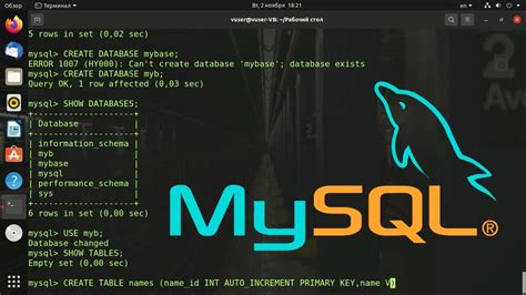 Установка MySQL в Ubuntu