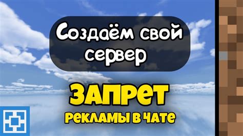 Установка NPC в Майнкрафт на сервере Атернос 1.16.5