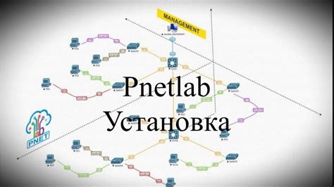 Установка Net Tools