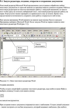 Установка OpenOffice и открытие редактора документов