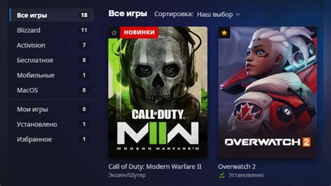 Установка Overwatch 2 в России