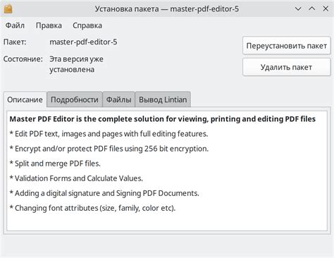 Установка PDF редактора по умолчанию