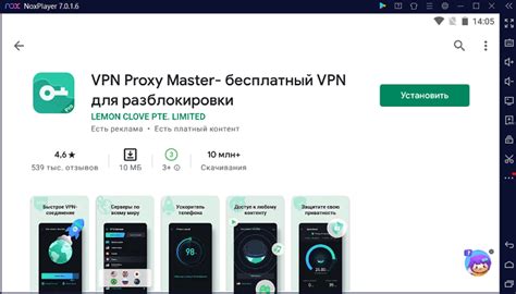 Установка PIA Proxy на компьютер