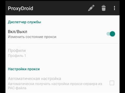 Установка PIA Proxy на эмулятор Android