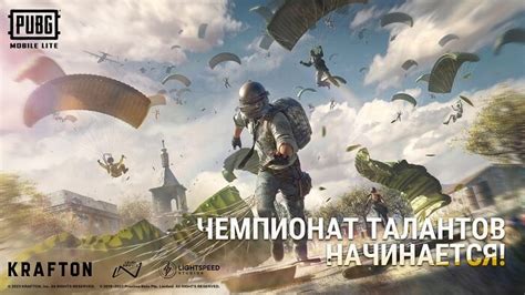 Установка PUBG Mobile на компьютер