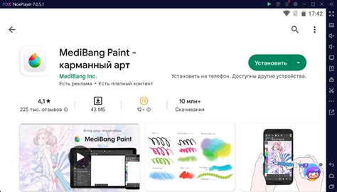 Установка Paint на Android: обзор и описание