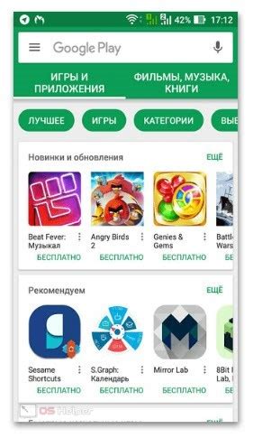 Установка Play Market на телефон ЗТЕ