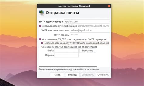 Установка Postfix