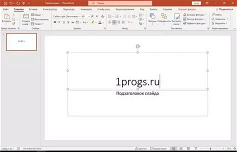 Установка PowerPoint