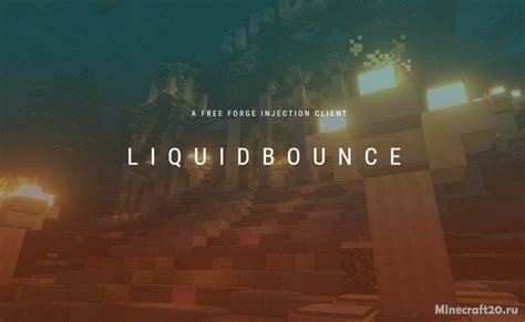 Установка PvP чита Liquid Bounce