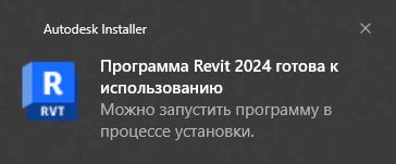 Установка Revit: полное руководство по установке программы