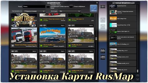 Установка RusMap