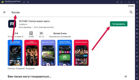 Установка Rutube на компьютер