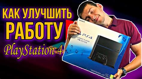 Установка SSD в PS4: как повысить производительность консоли