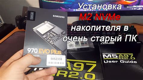 Установка SSD для ускорения загрузки