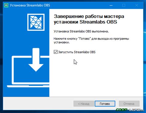 Установка Streamlabs OBS и создание аккаунта