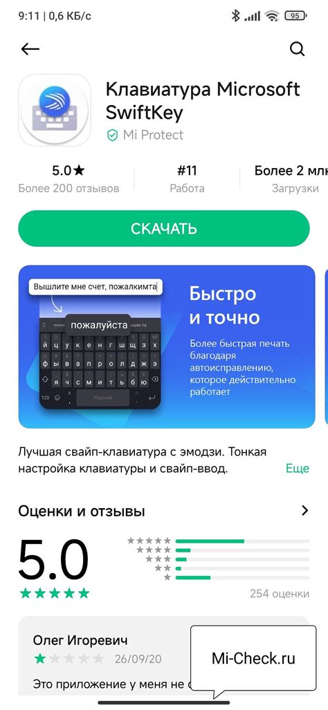 Установка SwiftKey на Xiaomi