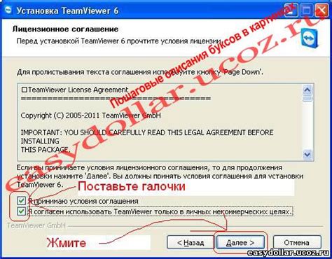 Установка TeamViewer и первоначальные настройки