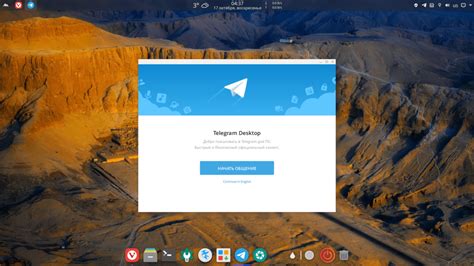 Установка Telegram в Linux Zorin - подробное руководство