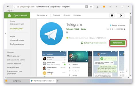 Установка Telegram на мобильный телефон