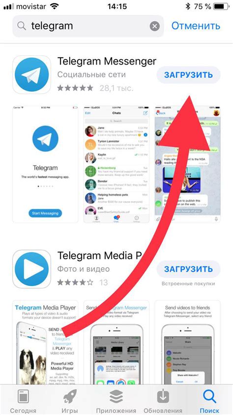 Установка Telegram на iPhone