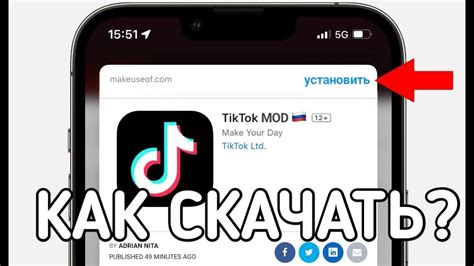 Установка TikTok в России