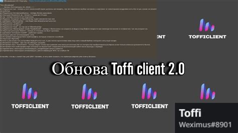 Установка Toffi Client на компьютер