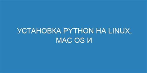 Установка Tomcat на Mac: шаг за шагом