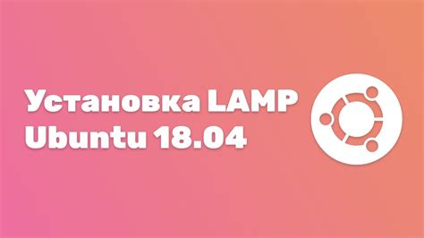 Установка Ubuntu сервера