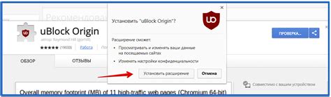 Установка Unblock Origin