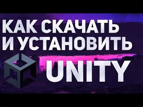 Установка Unity и tmp importer