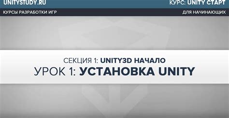 Установка Unity 2019