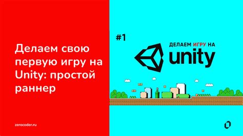 Установка Unity 3D на компьютер