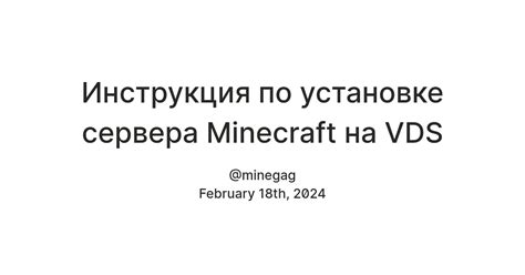 Установка VDS сервера Minecraft: инструкция пошаговых действий