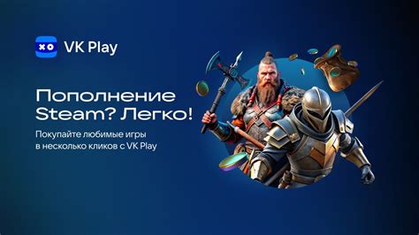 Установка VK Play через Steam Deck Store