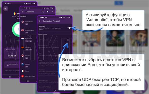 Установка VPN на мобильные устройства