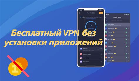 Установка VPN-приложения на iPhone