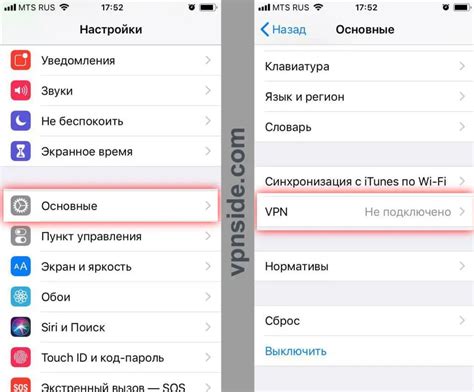 Установка VPN-сервиса на iPhone