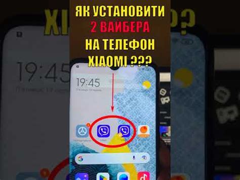 Установка Viber на второй телефон