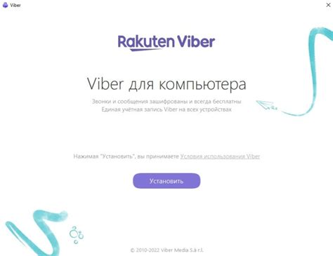 Установка Viber на устройство