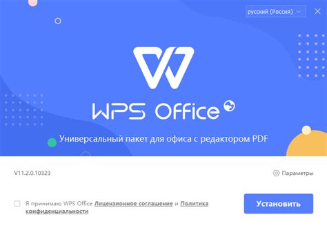 Установка WPS Office