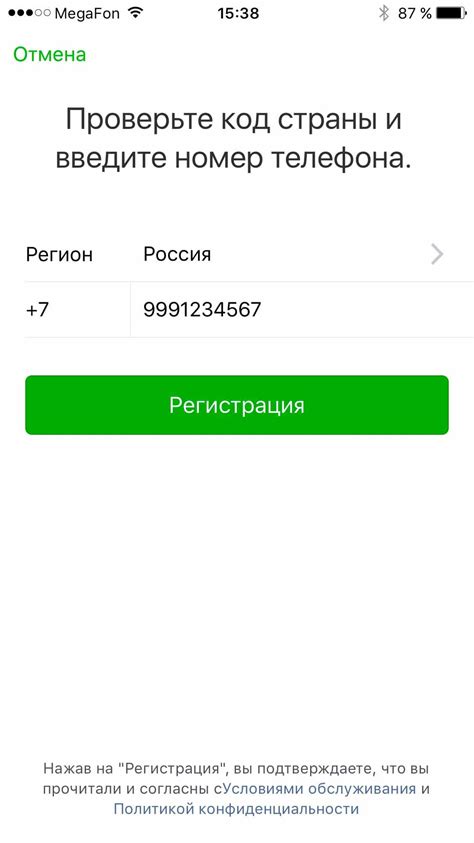 Установка WeChat на iPhone - регистрация и настройка аккаунта