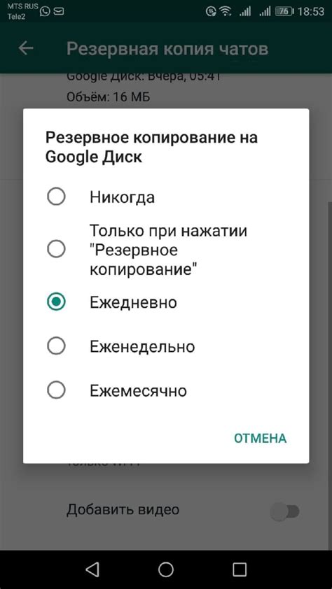 Установка WhatsApp и резервное копирование данных