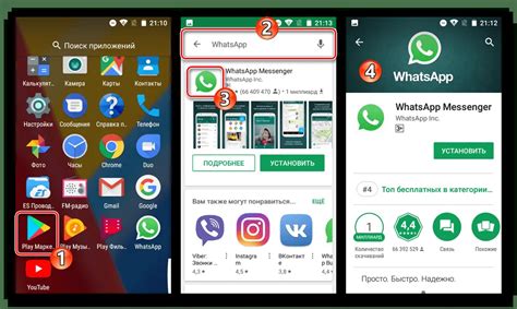 Установка WhatsApp на телефон Xiaomi