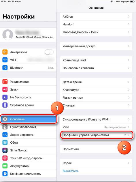 Установка WhatsApp на iPad с помощью Cydia Impactor