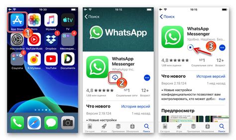 Установка WhatsApp на iPhone 13