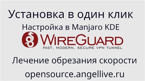 Установка WireGuard