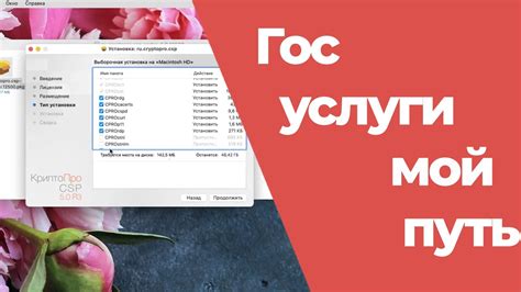 Установка Word на макбук: пошаговая инструкция