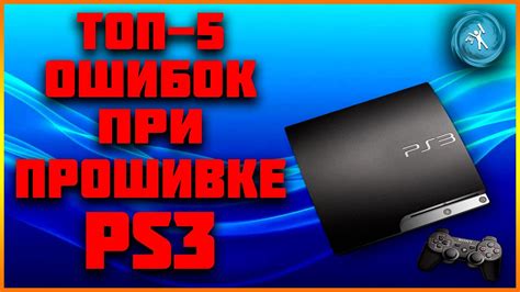 Установка YouTube на PS3: подробная инструкция